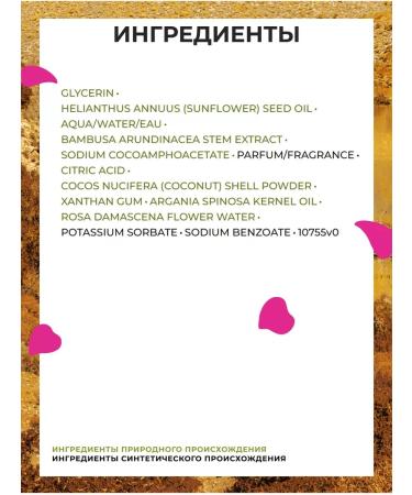 Yves Rocher Gommage for the body "Argania and Rose" - Buy Online on GoSupps.com