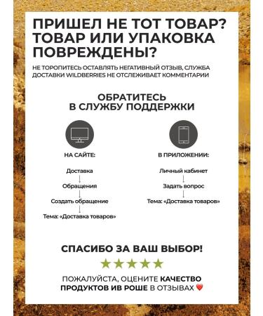 Yves Rocher Gommage for the body "Argania and Rose" - Buy Online on GoSupps.com