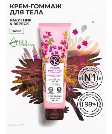 Yves Rocher Gommage for the body "Raknik and heather"