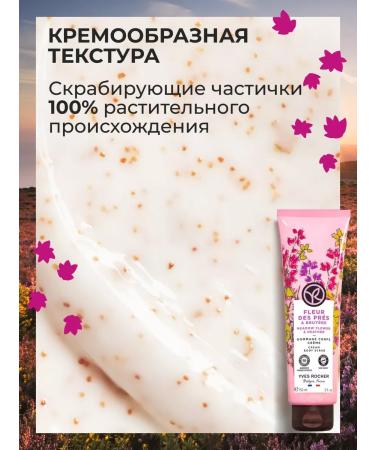 Yves Rocher Gommage for the body "Raknik and heather" - Buy Online on GoSupps.com