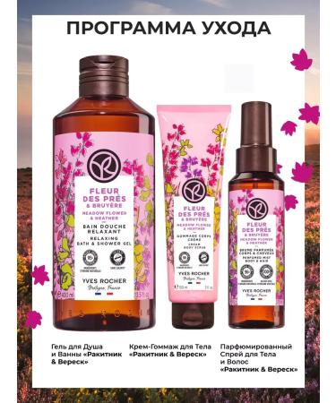 Yves Rocher Gommage for the body "Raknik and heather" - Buy Online on GoSupps.com