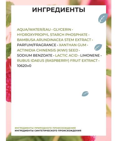 Yves Rocher Gommage for the body "Raspberry and peppermint" - Buy Online on GoSupps.com