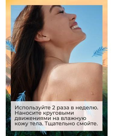 Yves Rocher Gommage for the body "Coconut" - Buy Online on GoSupps.com