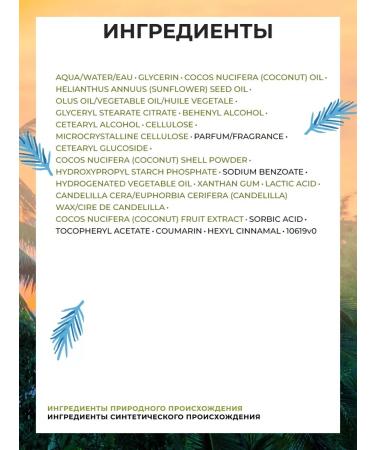 Yves Rocher Gommage for the body "Coconut" - Buy Online on GoSupps.com