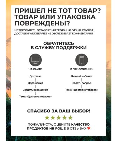 Yves Rocher Gommage for the body "Coconut" - Buy Online on GoSupps.com