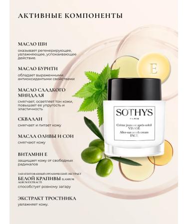SOTHYS Face cream after tanning - Buy Online on GoSupps.com