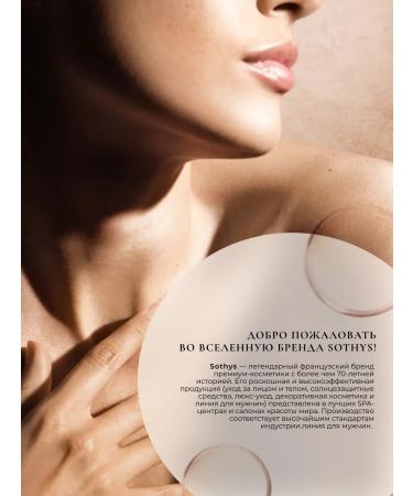 SOTHYS Face cream after tanning - Buy Online on GoSupps.com