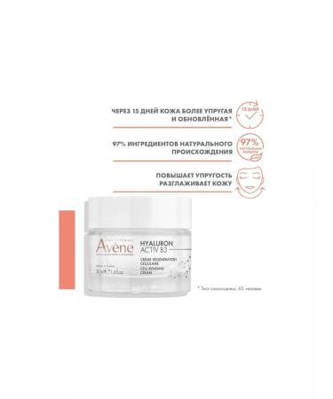 Vichy Hyaluron Activ B3 Day cream 50 ml - Buy Online on GoSupps.com