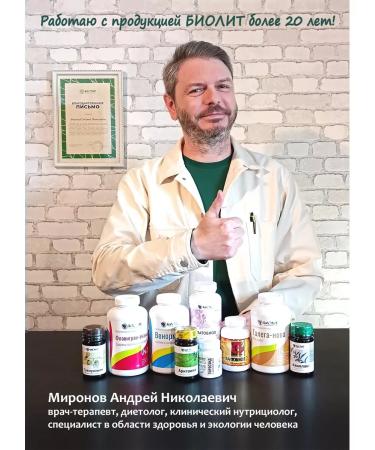 Biolit ORIGINAL Achillan + for stomach and intestines 75 ml - Buy Online on GoSupps.com