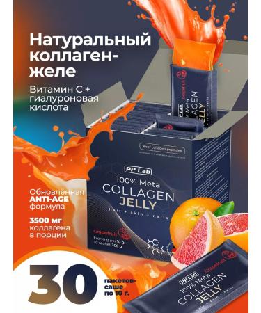 PP Lab Collagen natural collagen jelly with vitamins