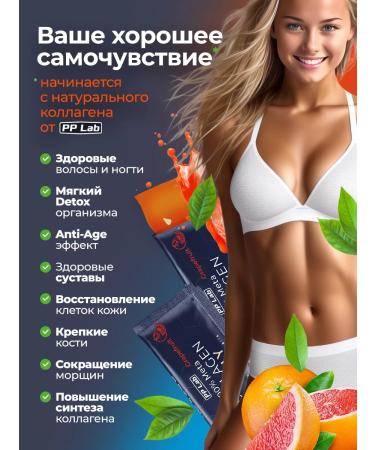 PP Lab Collagen natural collagen jelly with vitamins - Buy Online on GoSupps.com