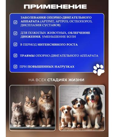 Marimix with glucosamine chondroprotector 50 TB - Buy Online on GoSupps.com