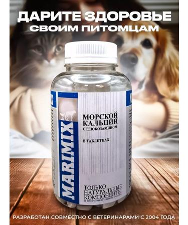 Marimix with glucosamine chondroprotector 50 TB - Buy Online on GoSupps.com