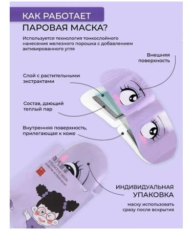 A set of steam eye masks for tired and stressed eyes - Buy Online on GoSupps.com