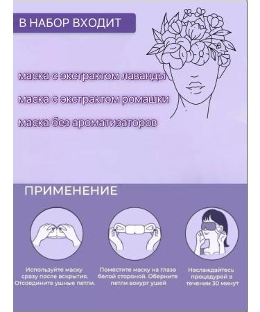 A set of steam eye masks for tired and stressed eyes - Buy Online on GoSupps.com