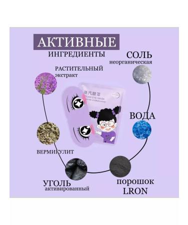 A set of steam eye masks for tired and stressed eyes - Buy Online on GoSupps.com