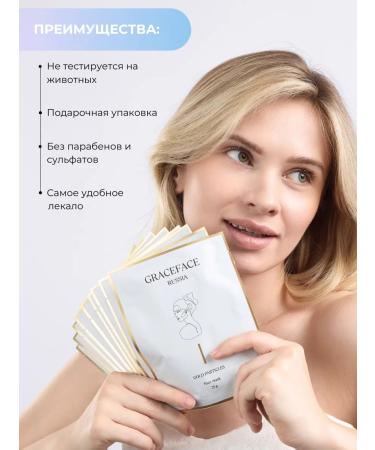 Grace FACE Set of fabric facial masks 10 pcs with vitamins - Buy Online on GoSupps.com