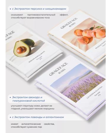 Grace FACE A set of fabric facial masks 14 pcs with extracts - Buy Online on GoSupps.com