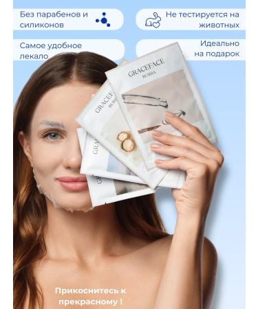 Grace FACE A set of fabric facial masks 21 pcs with acids - Buy Online on GoSupps.com