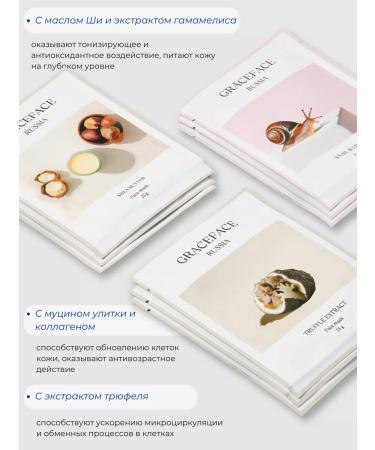 Grace FACE A set of fabric facial masks 21 pcs with acids - Buy Online on GoSupps.com