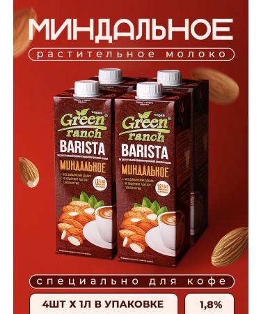 Zinus Green Runch Barista "almond" 1.8% 1.0l tits box 4pcs