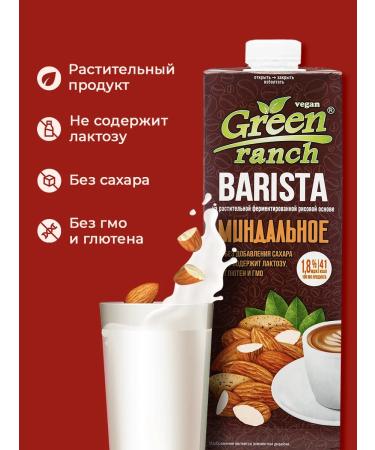 Zinus Green Runch Barista "almond" 1.8% 1.0l tits box 4pcs - Buy Online on GoSupps.com