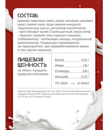 Zinus Green Runch Barista "almond" 1.8% 1.0l tits box 4pcs - Buy Online on GoSupps.com