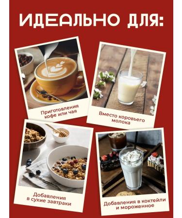 Zinus Green Runch Barista "almond" 1.8% 1.0l tits box 4pcs - Buy Online on GoSupps.com