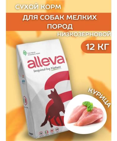 Alleva Low -grain feed for dogs of small breeds with chicken 12 kg