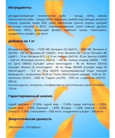 Alleva Low -grain feed for dogs of small breeds with fish 12 kg - Buy Online on GoSupps.com