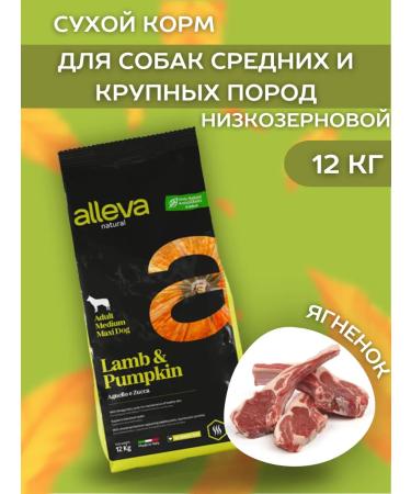 Alleva Low -grain feed for dogs of medium breeds with lamb 12 kg