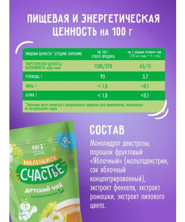 A little happiness Tea children's apple-fenhel-romance-linden color from 4 months - Buy Online on GoSupps.com