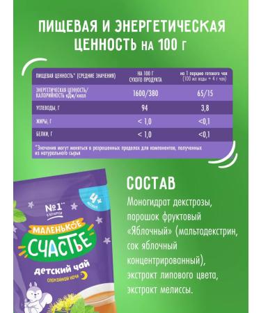 A little happiness Tea children's apple-linden color-milling color from 4 months - Buy Online on GoSupps.com