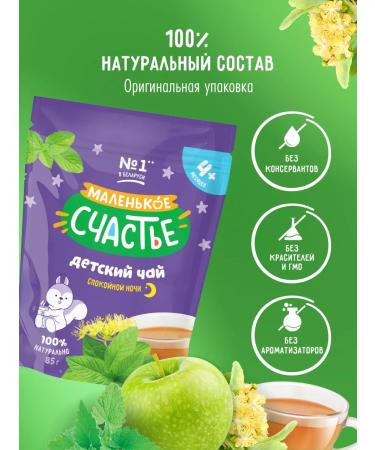 A little happiness Tea children's apple-linden color-milling color from 4 months - Buy Online on GoSupps.com