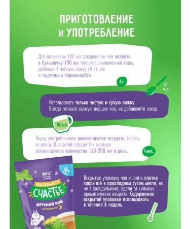 A little happiness Tea children's apple-linden color-milling color from 4 months - Buy Online on GoSupps.com