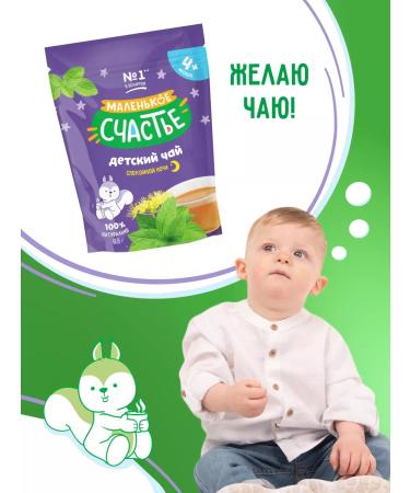 A little happiness Tea children's apple-linden color-milling color from 4 months - Buy Online on GoSupps.com