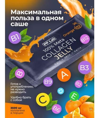 PP Lab Collagen jelly with vitamin C for joints and ligaments - Buy Online on GoSupps.com