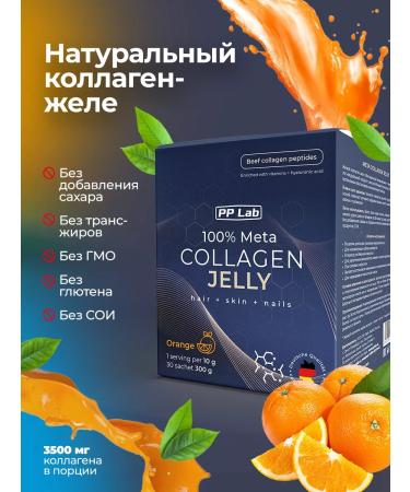 PP Lab Collagen jelly with vitamin C for joints and ligaments - Buy Online on GoSupps.com
