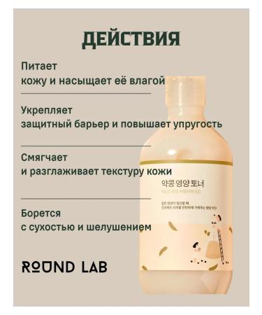 ROUNDLAB Nourishing toner with soy - Buy Online on GoSupps.com