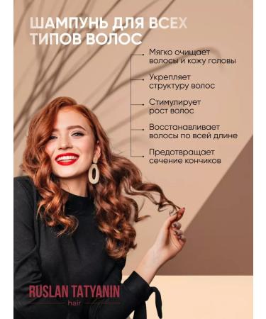 Ruslan Tatyanin Perfumed hair shampoo Professional 100 ml - Buy Online on GoSupps.com