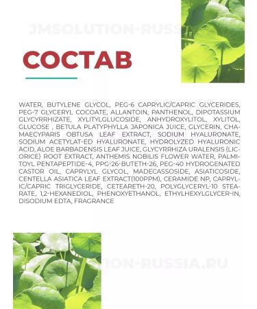 JMSolution Cleaning water from makeup 500 ml Derma Care Centella - Buy Online on GoSupps.com