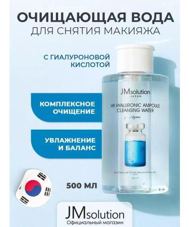 JMSolution Micellar water 500 ml H9 Hyaluronic ampoule