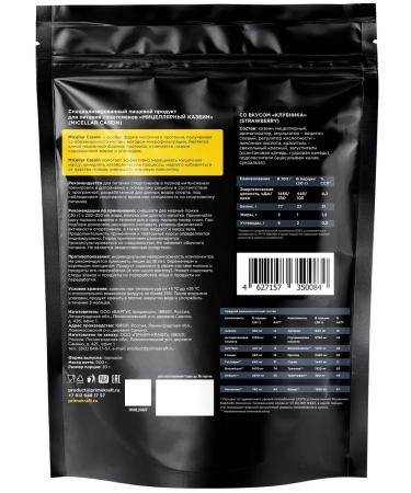 Prime Kraft Casein Micellar Casein Micellar Casein 900 grams - Buy Online on GoSupps.com