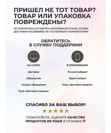 Yves Rocher Gommage for the radiance of the skin - Buy Online on GoSupps.com