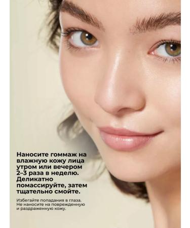 Yves Rocher Gommage for the radiance of the skin - Buy Online on GoSupps.com