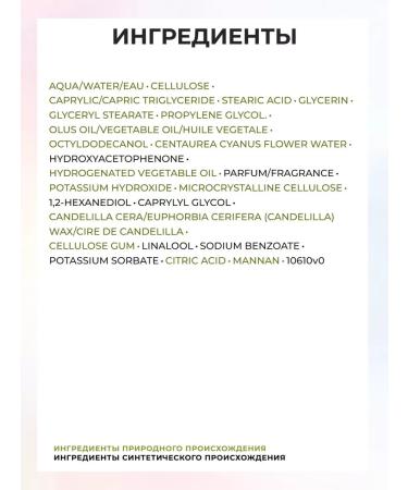 Yves Rocher Gommage for the radiance of the skin - Buy Online on GoSupps.com