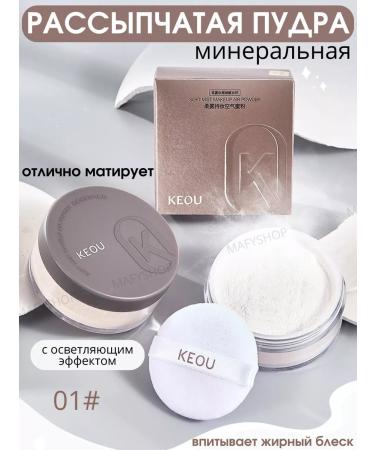 MAFYLON White face powder