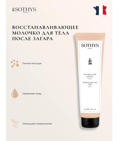 SOTHYS Restoring body milk after tanning - Buy Online on GoSupps.com