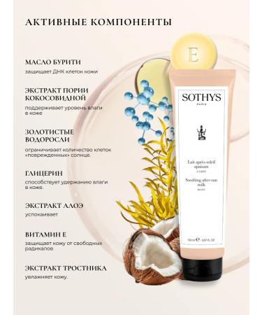 SOTHYS Restoring body milk after tanning - Buy Online on GoSupps.com
