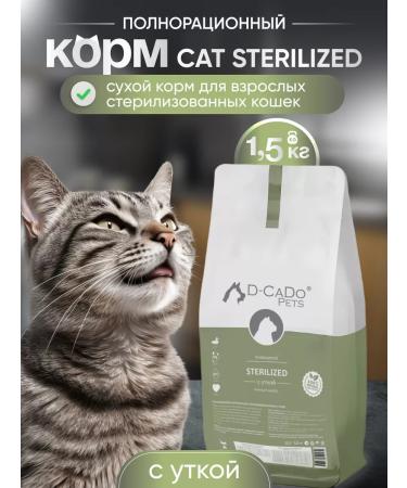 DCaDo Pets Dry food for sterilized cats with a duck 1.5 kg